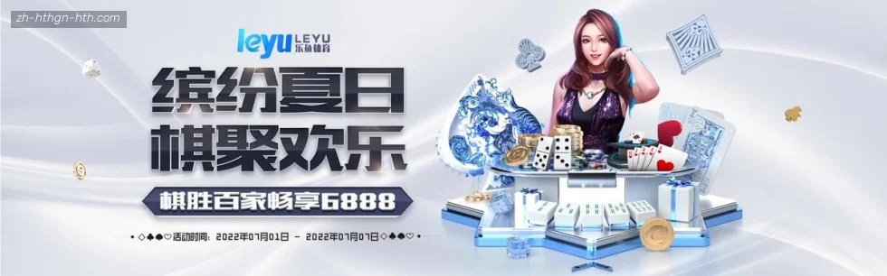 华体会 banner