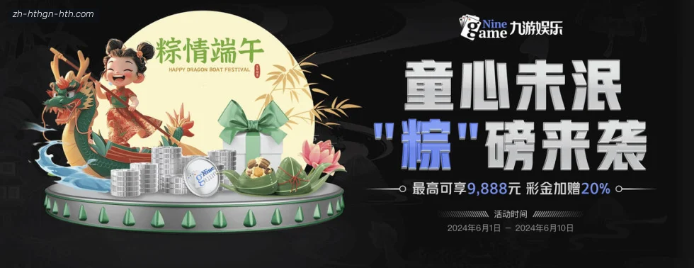 华体会 banner
