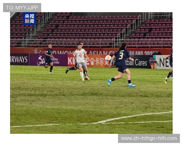 中国队胜泰国队U20女足亚洲杯小组赛积三分占先机