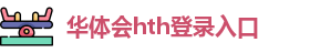 hth